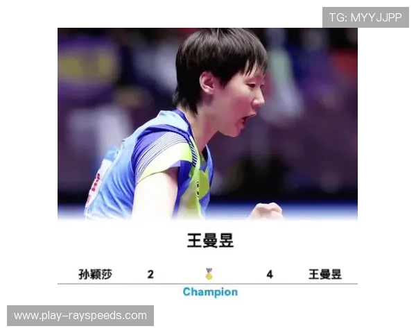 全运会金牌日：孙颖莎王曼昱乒乓女单对决，巩立姣冲铅球五连冠